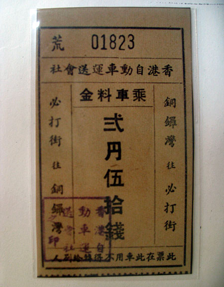 JP-ticket01.jpg