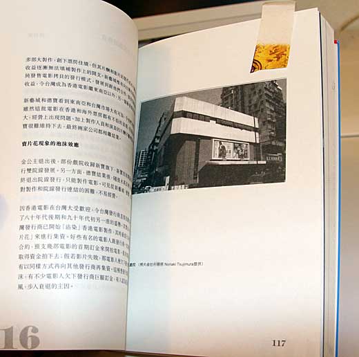 book_80smovie_3.jpg