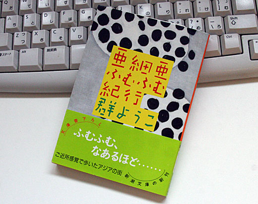 book_asia_humuhumu.jpg