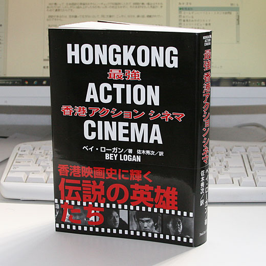 book_hk_action_cinema.jpg