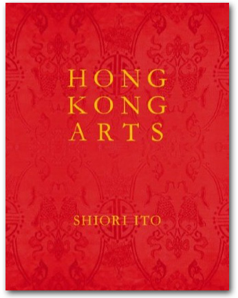 book_hongkong_art.jpg