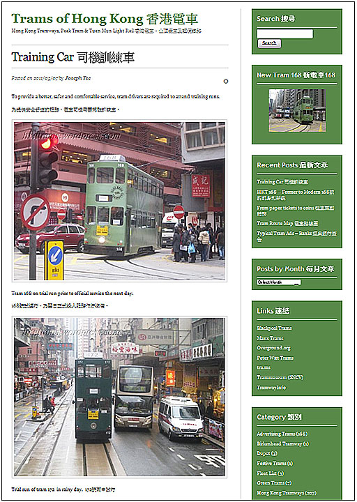 hongkong_tram_blog_dear_joseph.jpg
