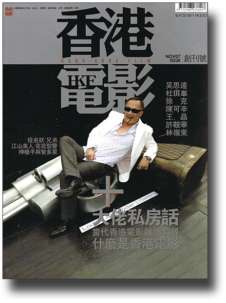 hongkongfilm-cover.jpg