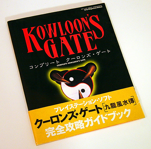 kowloons_gate_book.jpg