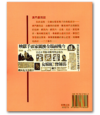 macau_teatro_book_cover.jpg