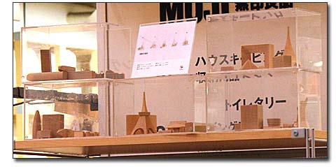mujirushi-9.jpg