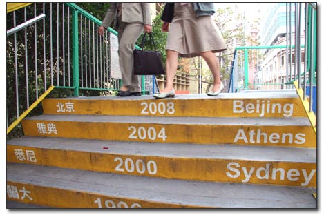 olympic-stairs2.jpg