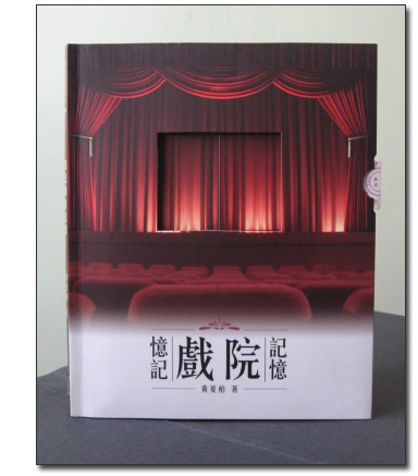 theatre-book1.jpg